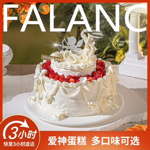 法乐希限定网红款奶油生日蛋糕北京上海杭州广州深圳成都同城配送