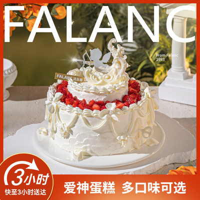 法乐希限定网红款奶油生日蛋糕北京上海杭州广州深圳成都同城配送