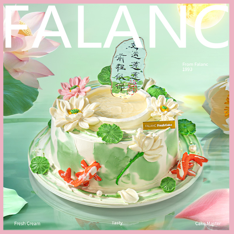 FALANC荷塘月色0卡糖奶油生日蛋糕北京上海广州深圳杭州同城配送
