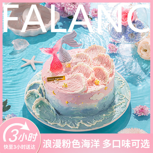 FALANC全国配送生日蛋糕动物奶油
