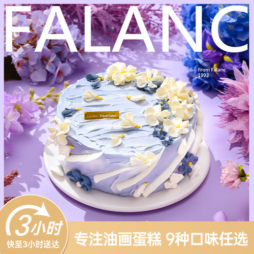 广州深圳上海生日蛋糕