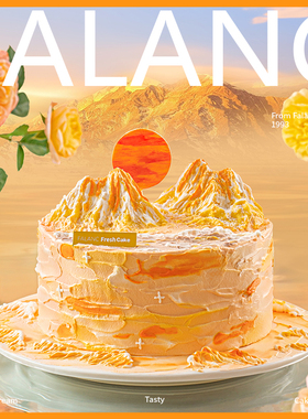 镇店款日照金山新年爆款生日蛋糕北京上海广州深圳成都同城配送