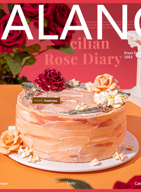 FALANC西西里玫瑰女神奶油生日蛋糕北京上海杭州深圳同城配送