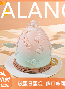 法乐希破蛋日网红动物奶油生日蛋糕北京上海广州深圳杭州同城配送