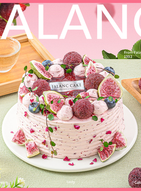 FALANC杨梅荔枝动物奶油生日蛋糕北京上海杭州深圳成都同城配送