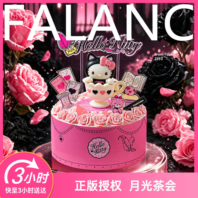 法乐希玫瑰花园儿童奶油生日蛋糕上海杭州广州深圳南京同城配送
