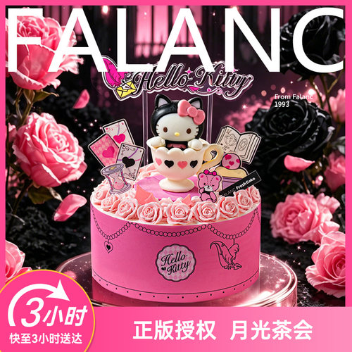 法乐希玫瑰花园六一儿童节生日蛋糕上海杭州广州深圳南京同城配送