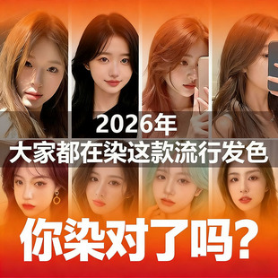 榛果灰棕色染发膏女浅茶摩卡植物纯染发剂冷棕色奶茶色黑茶色免漂