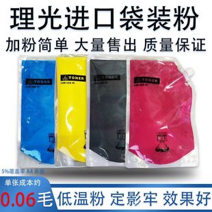 C2004 粉散装 C2503 袋装 粉 C2504原装 适用理光MPC2011sp碳粉C2003