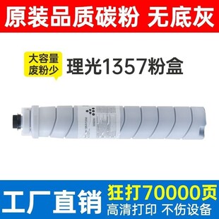 适用理光MP1350粉盒MP1100 1305A 9000 1106EX 1356EX 906碳粉筒