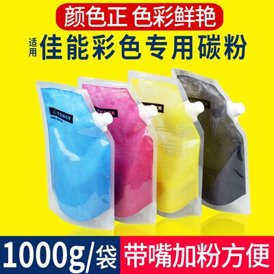 适用佳能C5560碳粉NPG-71墨粉iR-ADV C5550 5540 5535 5735 5740