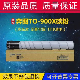 碳粉TO 奔图Pantum P9502DN原装 M9006DN 900X打印机粉盒 M9005DN