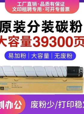 适用TN513粉盒适用美能达Bizhub 454e粉盒554e碳粉盒柯美554e粉筒
