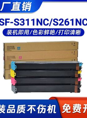 夏普SF-23CT粉盒SF-S311NC S261NC SF-S201S S201N彩色复印机硒鼓
