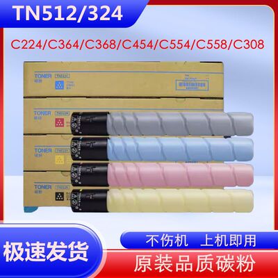 适用柯美454 554原装碳粉Bizhub C258 C308 C368 C454e C554e 458