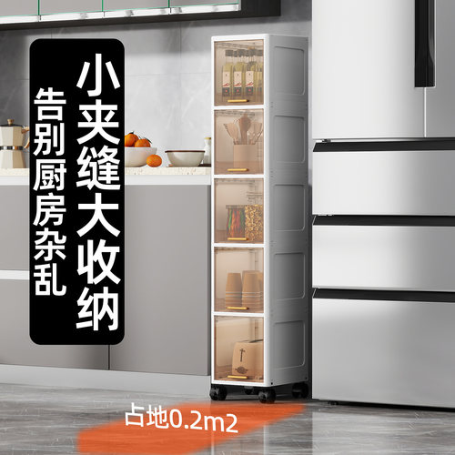 20/25cm夹缝收纳柜翻盖式卫生间储物柜子塑料窄隙厨房多层置物架
