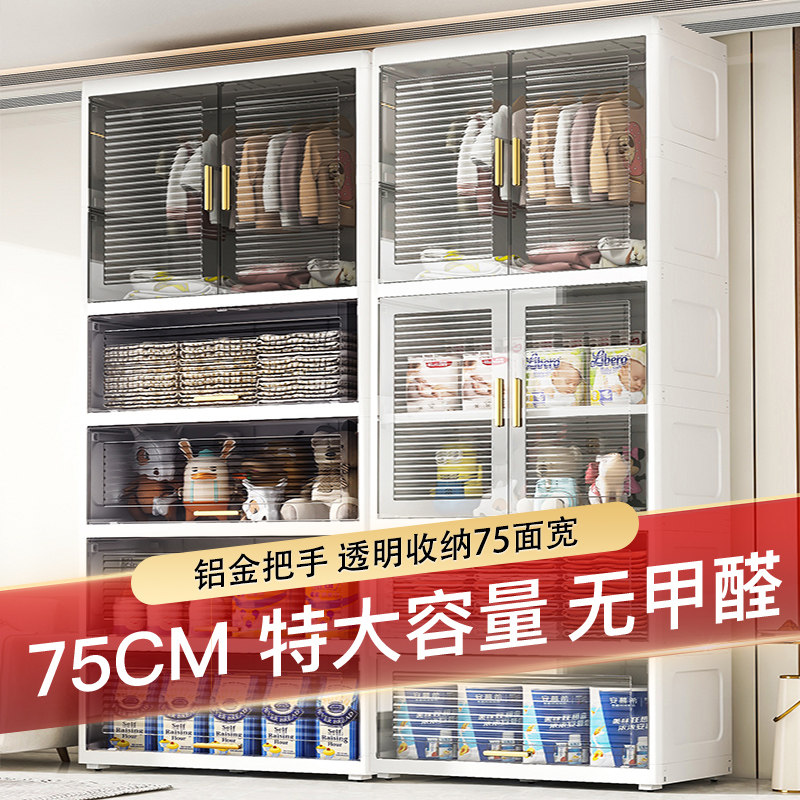 75cm宽加厚宝宝衣柜小衣橱塑料简易衣服储物柜婴儿童收纳柜挂衣柜