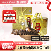 15只 滋补礼盒装 即食海参独立水袋包装 深海底播7年1200g春季