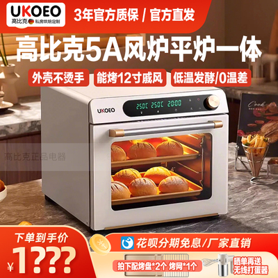 高比克5A风平一体可开发票