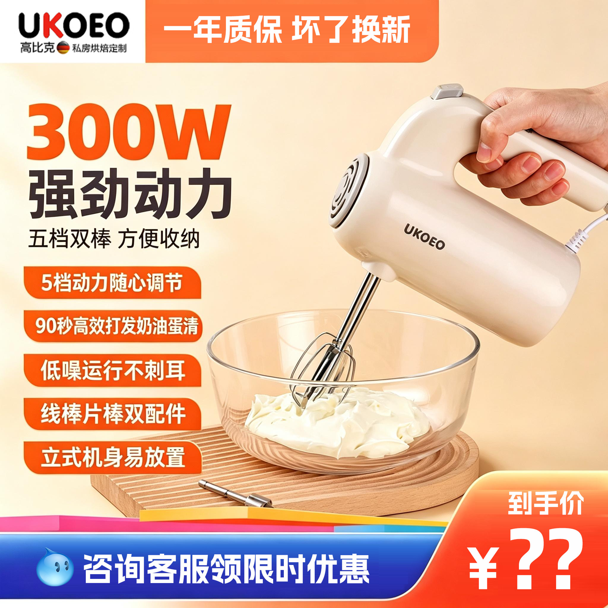 官旗高比克U2打蛋器全自动电动打蛋器机商用小型打蛋器家用电动