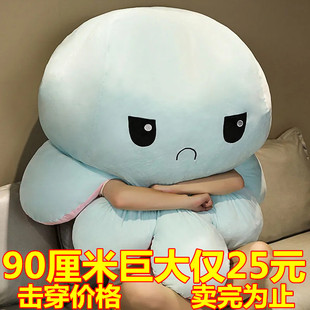 变脸超大章鱼玩偶八爪翻面娃娃公仔懒人沙发睡觉抱枕女孩生日礼物