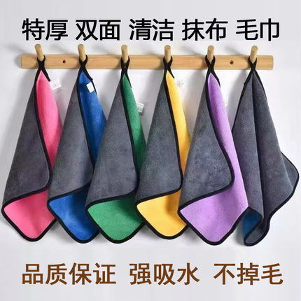 保洁毛巾吸水不掉毛加厚抹布家务清洁厨房洗碗布擦桌布擦手擦车巾