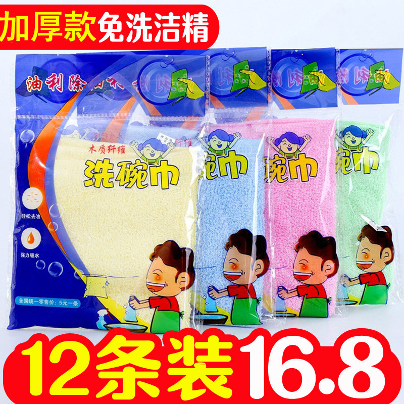 木纤维油利除洗碗巾厨房用去油去污清洁巾毛巾抹布免洗洁精洗碗布