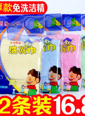 去油去污油利除洗碗布免洗洁精