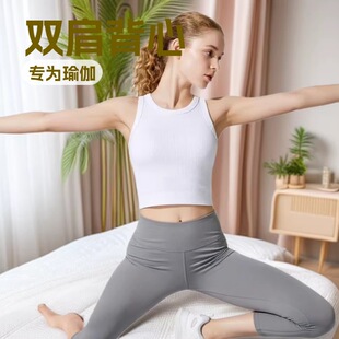 定制撞色瑜伽背心女户外健身运动网球服套装速干带胸垫一体印logo