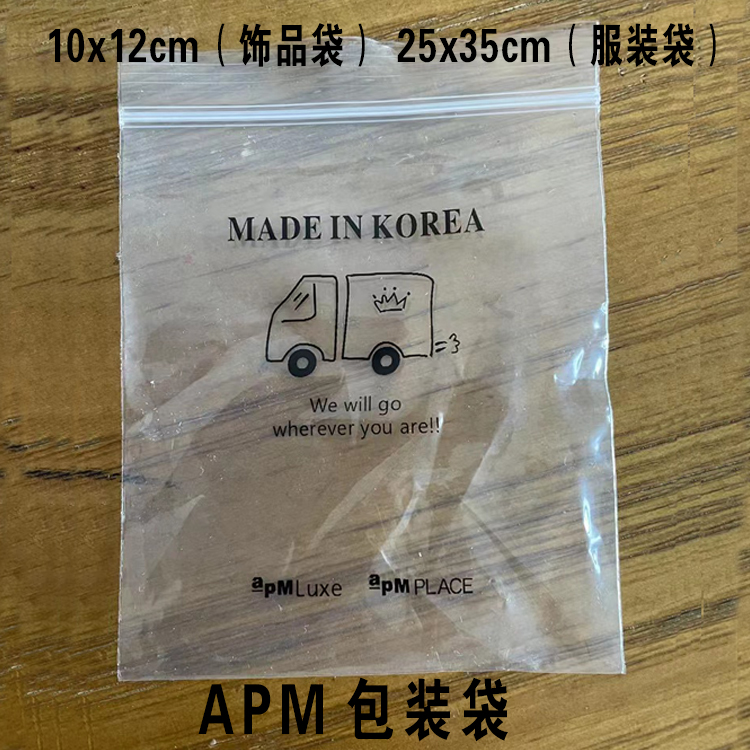 APM服装购物袋韩国东大门商场袋子项链包装袋防尘内袋饰品袋100个