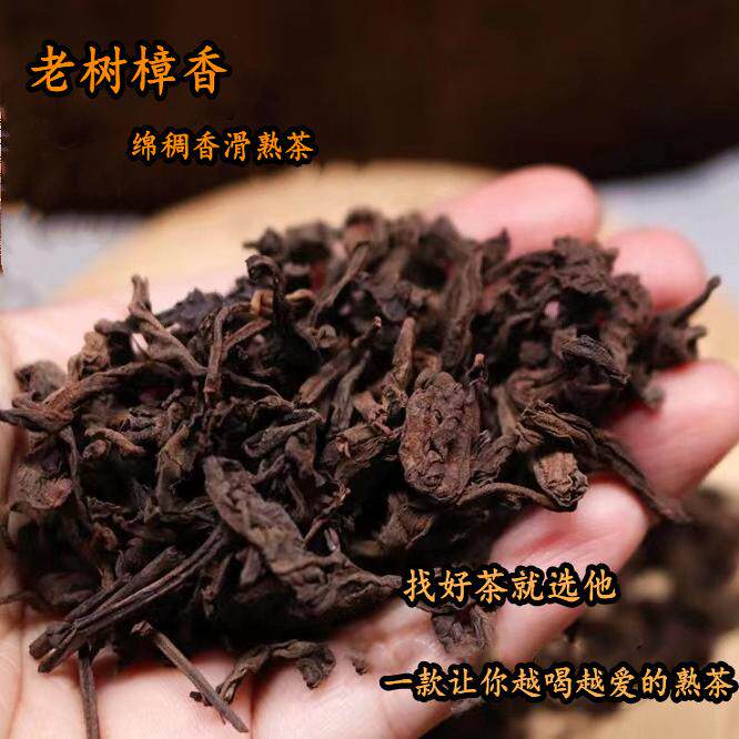 樟香熟茶2002年陈年普洱熟茶测试推荐