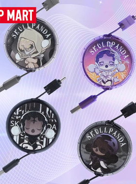 泡泡玛特SKULLPANDA手机数据线