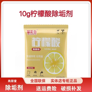 6L电炖锅电饭煲养生壶中药壶电水壶 天际配件1 除垢剂