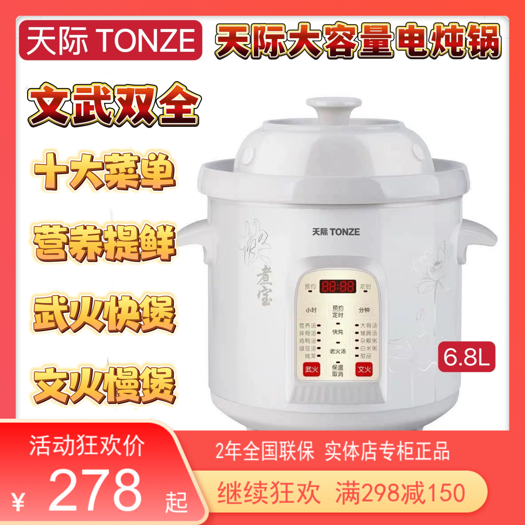 全自动煲汤锅煮粥宝超大容量天际
