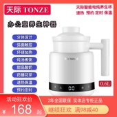 天际多功能养生壶配件办公室陶瓷电水杯全自动焖炖煮mini迷你1人