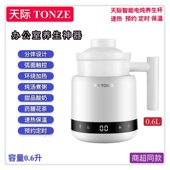 天际多功能养生壶配件办公室陶瓷电水杯全自动焖炖煮mini迷你1人