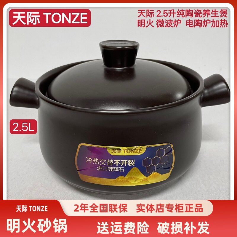 天际陶瓷养生砂锅明火冷热不开裂