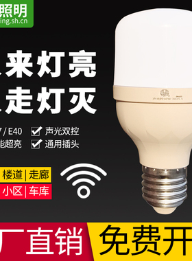 亚明照明声光控LED感应灯泡走廊楼梯室内过道车库小区声控球泡灯