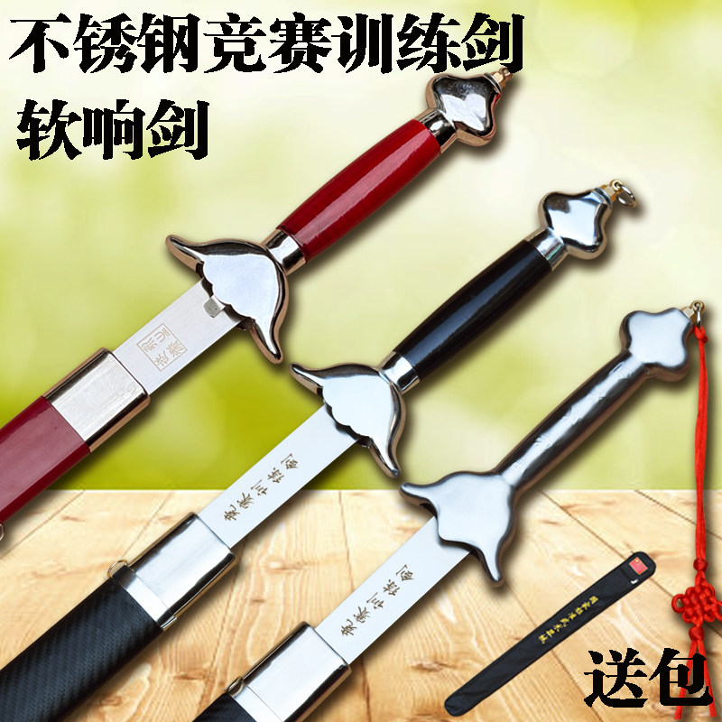 永生不锈钢表演比赛训练剑竞赛剑软响剑套路规定剑成人晨练未开刃,运动/瑜伽/健身/球迷用品,更多武术装备,淘宝优惠券,粉丝福利购,淘宝优惠卷