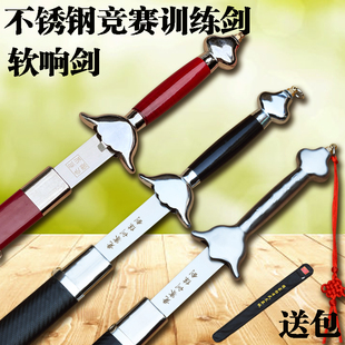 永生不锈钢表演比赛训练剑竞赛剑软响剑套路规定剑成人晨练未开刃