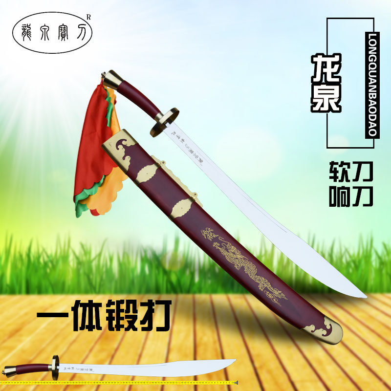 优质不锈钢太极刀中华武术表演刀软刀响刀单刀一体锻打成人未开刃