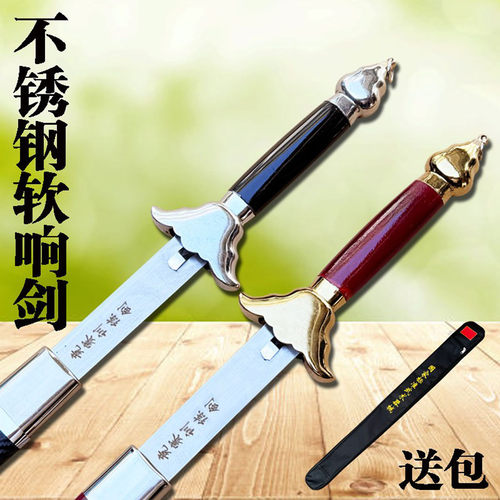 不锈钢软响剑武术表演训练剑