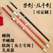 永生不锈钢双手剑八卦长剑杨氏苗剑表演剑半硬剑太极剑晨练未开刃