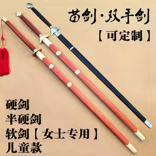 剑双手御林军蟠龙长刀未开刃