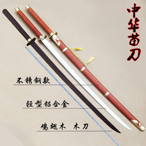 不锈钢健身苗刀戚继光中华武术