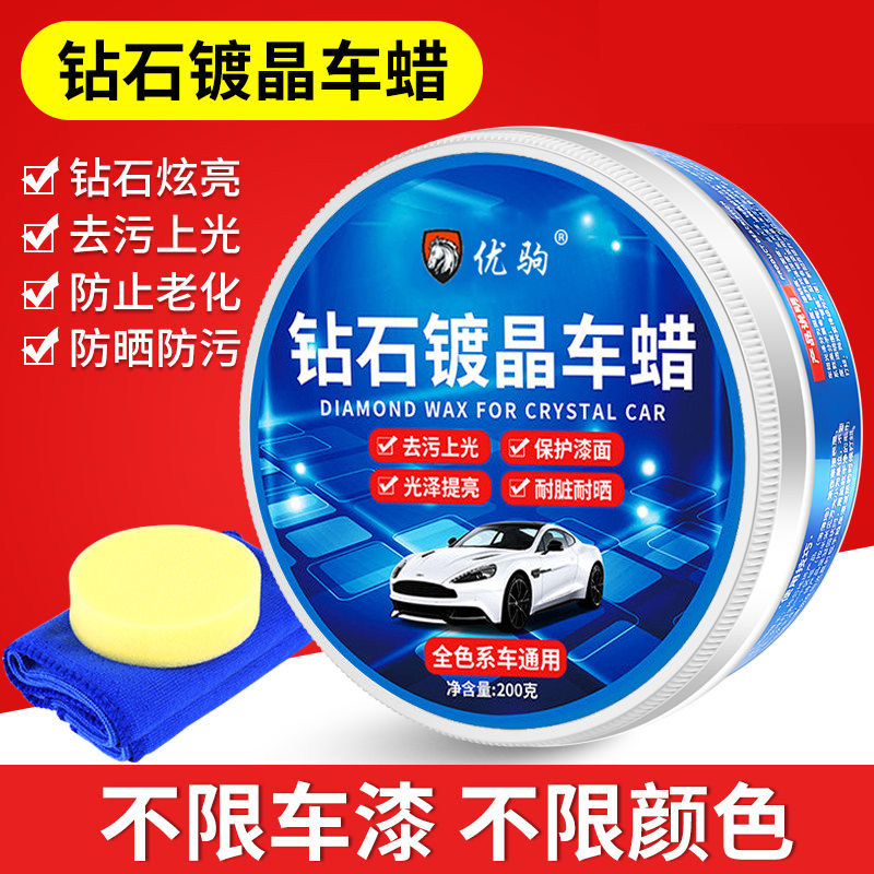 汽车蜡打蜡黑白色通用防尘镀膜洗车保养上光养护腊黑蜡通用专用