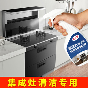 集成灶清洗神器排油烟机污渍清洁剂厨房灶台除重油污克星一擦净