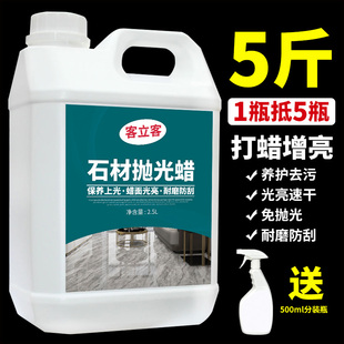 大理石材瓷砖打蜡抛光家用地板砖上光腊保养护理精油清洁增亮剂