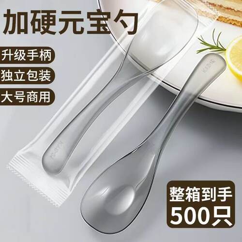 一次性勺子加厚加长塑料汤勺外卖打包快餐调羹批发商用