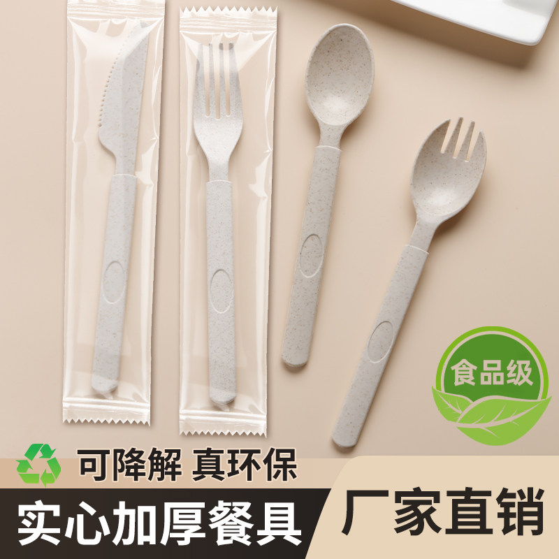 一次性可降解勺子叉子食品级小麦秸秆材质外卖披萨意面水果沙拉叉